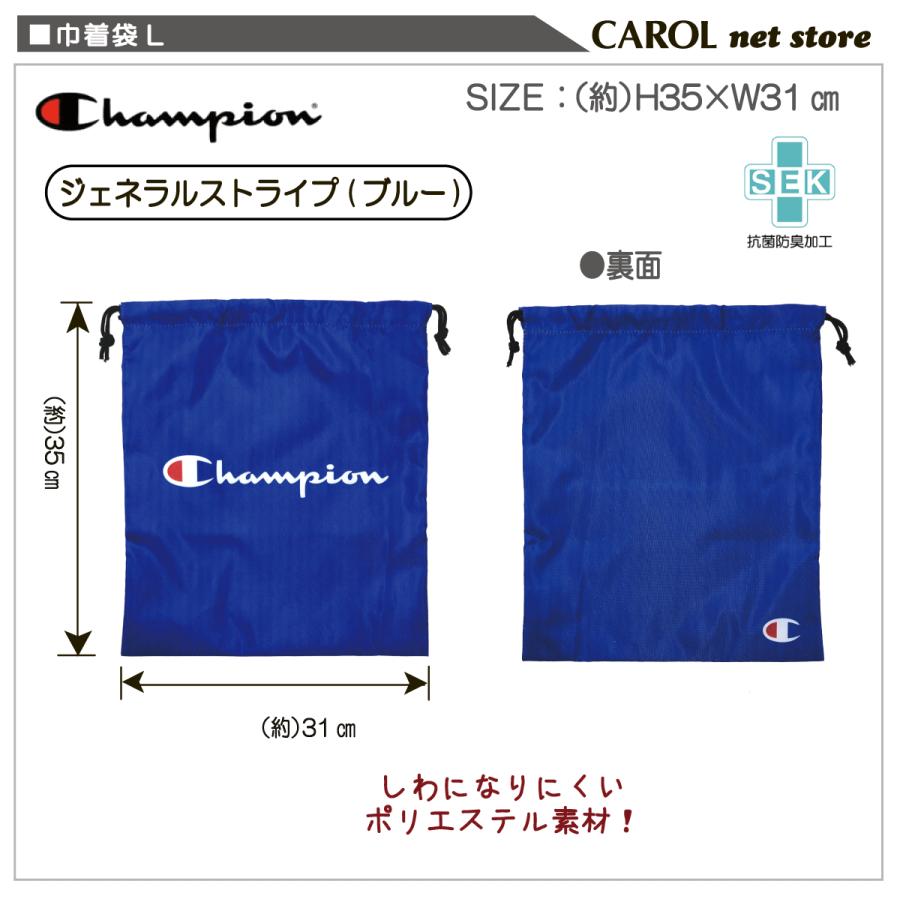 Champion（チャンピオン） 巾着 巾着袋 Lサイズ ブルー 防菌防臭加工