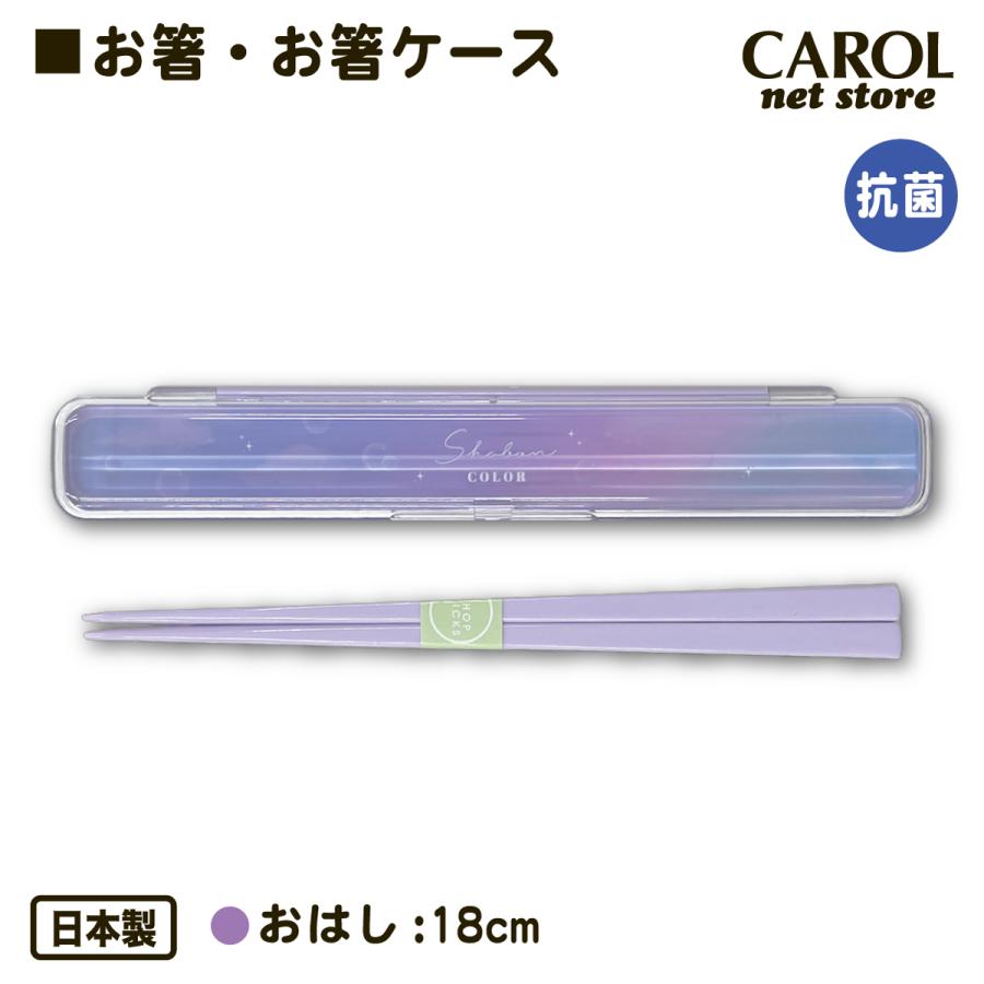 CRUX（クラックス） おはし おはしケース 箸 カトラリーセット 女の子