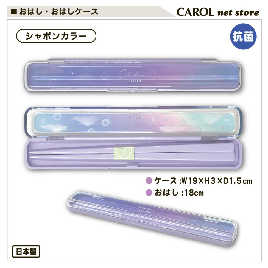 CRUX（クラックス） おはし おはしケース 箸 カトラリーセット 女の子