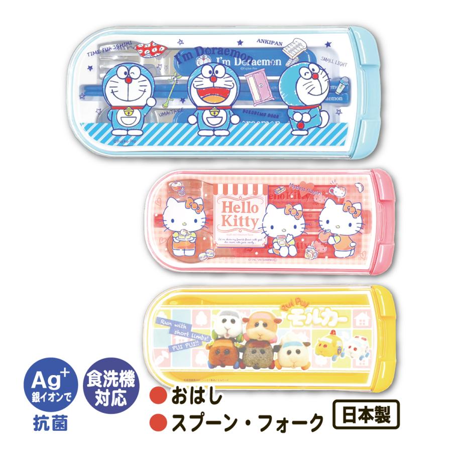ハローキティ トリオセット 箸 スプーン カトラリーセット