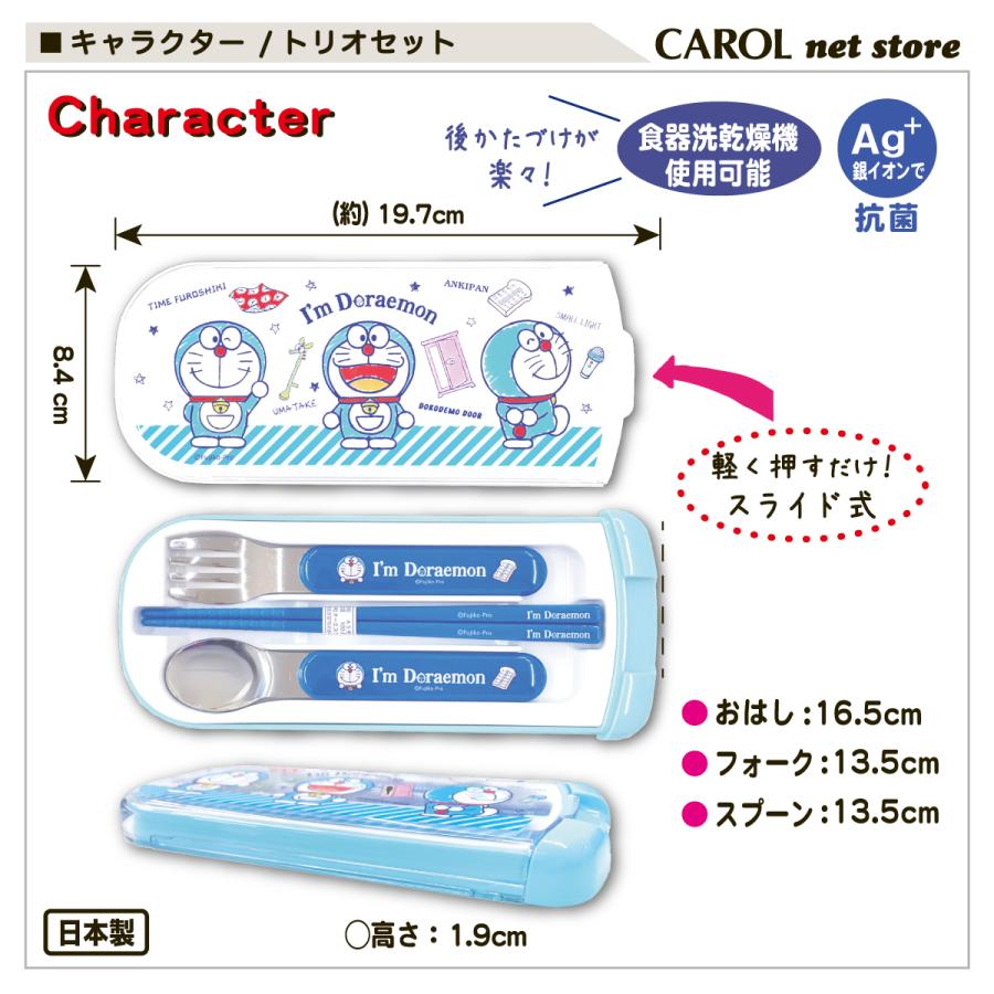 ハローキティ トリオセット 箸 スプーン カトラリーセット