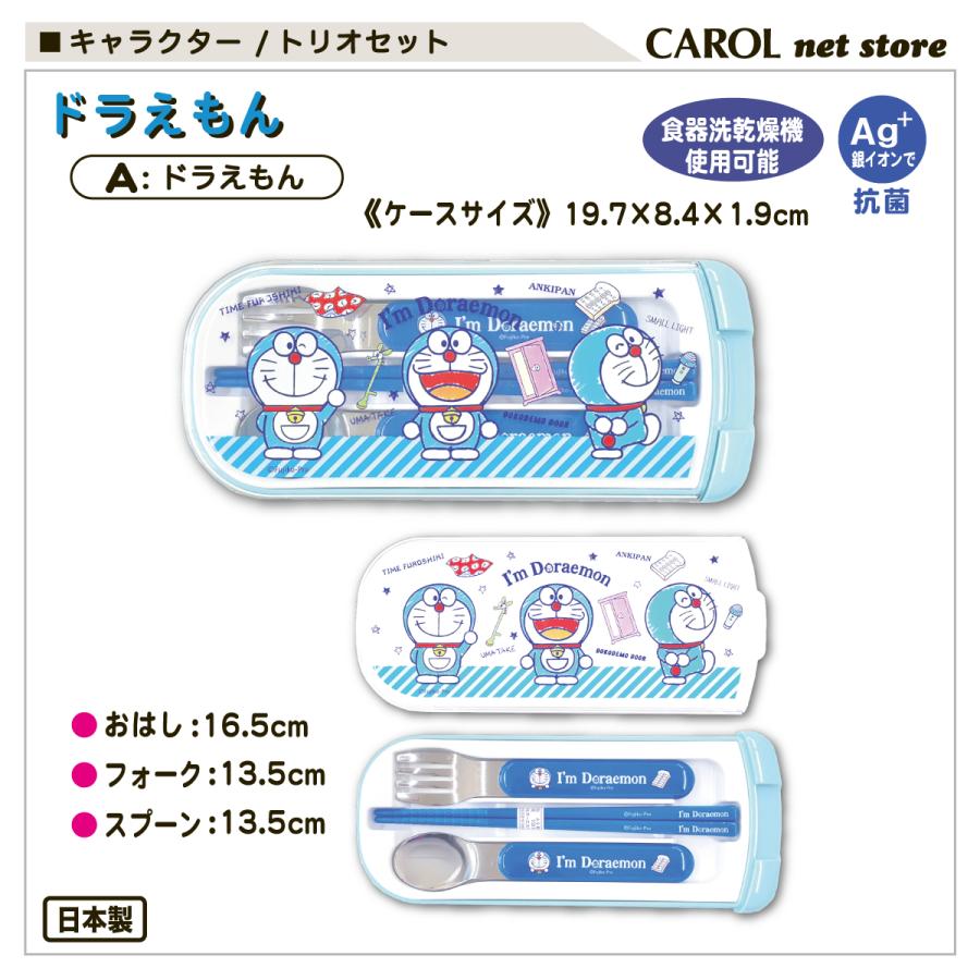 ハローキティ トリオセット 箸 スプーン カトラリーセット