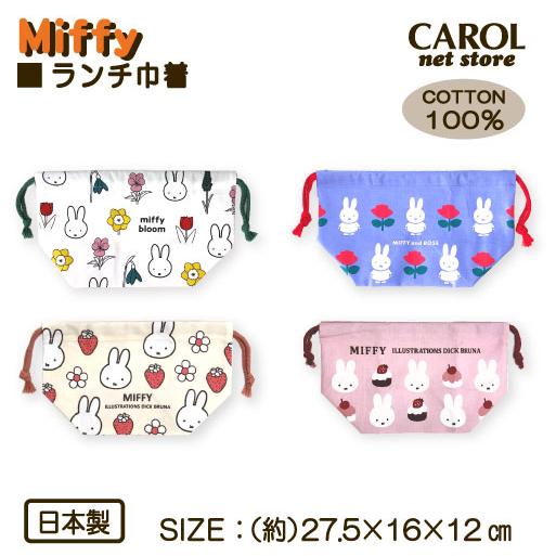 Miffy（ミッフィー） 巾着 ランチ巾着 花柄 ケーキ ピンク BS26-47