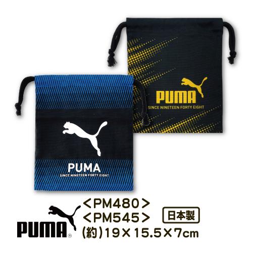 PUMA 巾着 コップ袋 Sサイズ プーマ PM480 男の子 給食 コップ 入園 
