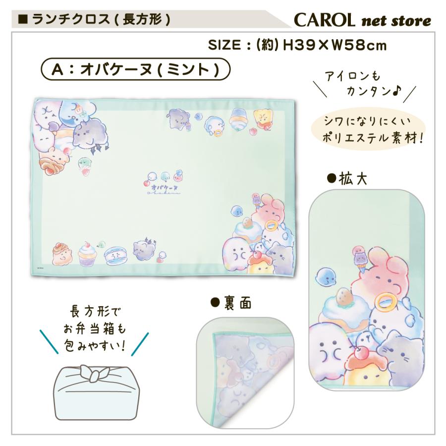 CRUX ランチョンマット ランチクロス ナフキン 給食クロス 女の子