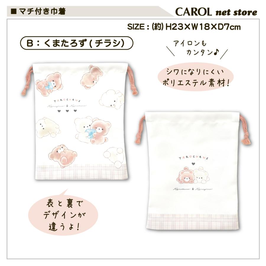 CRUX（クラックス） 巾着 マチ付き 巾着袋 給食袋 かわいい 女の子