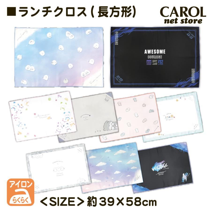 カミオジャパン ランチョンマット ランチクロス ナフキン 給食クロス
