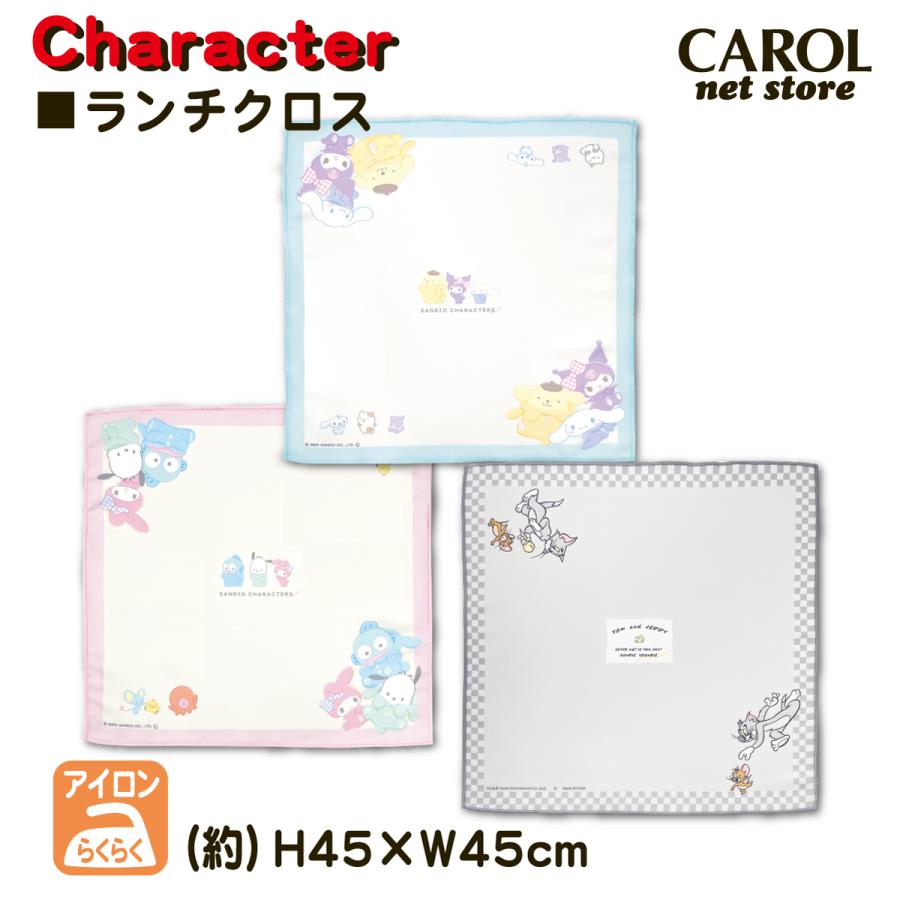 sanrio（サンリオ） ランチクロス ナフキン トムとジェリー 男の子