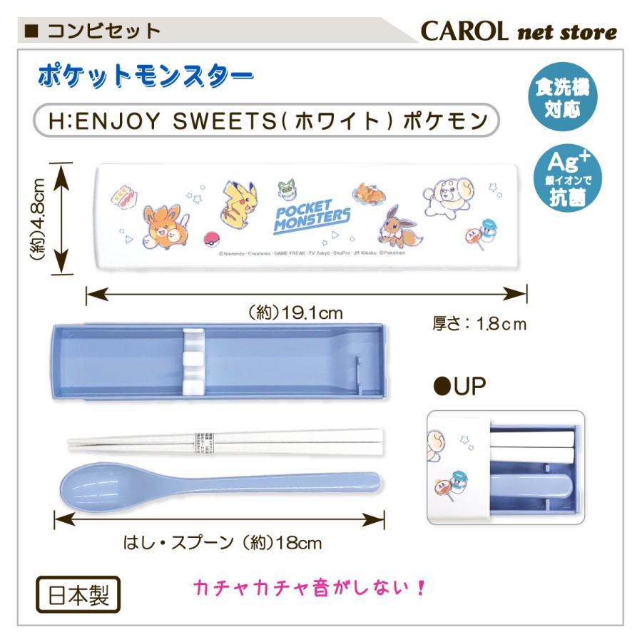 SNOOPY（スヌーピー） コンビセット ポケットモンスター ポケモン