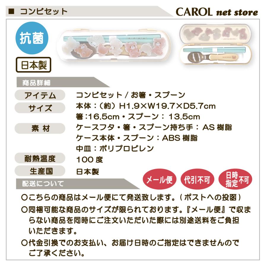 CRUX（クラックス） コンビセット 箸 スプーン カトラリーセット