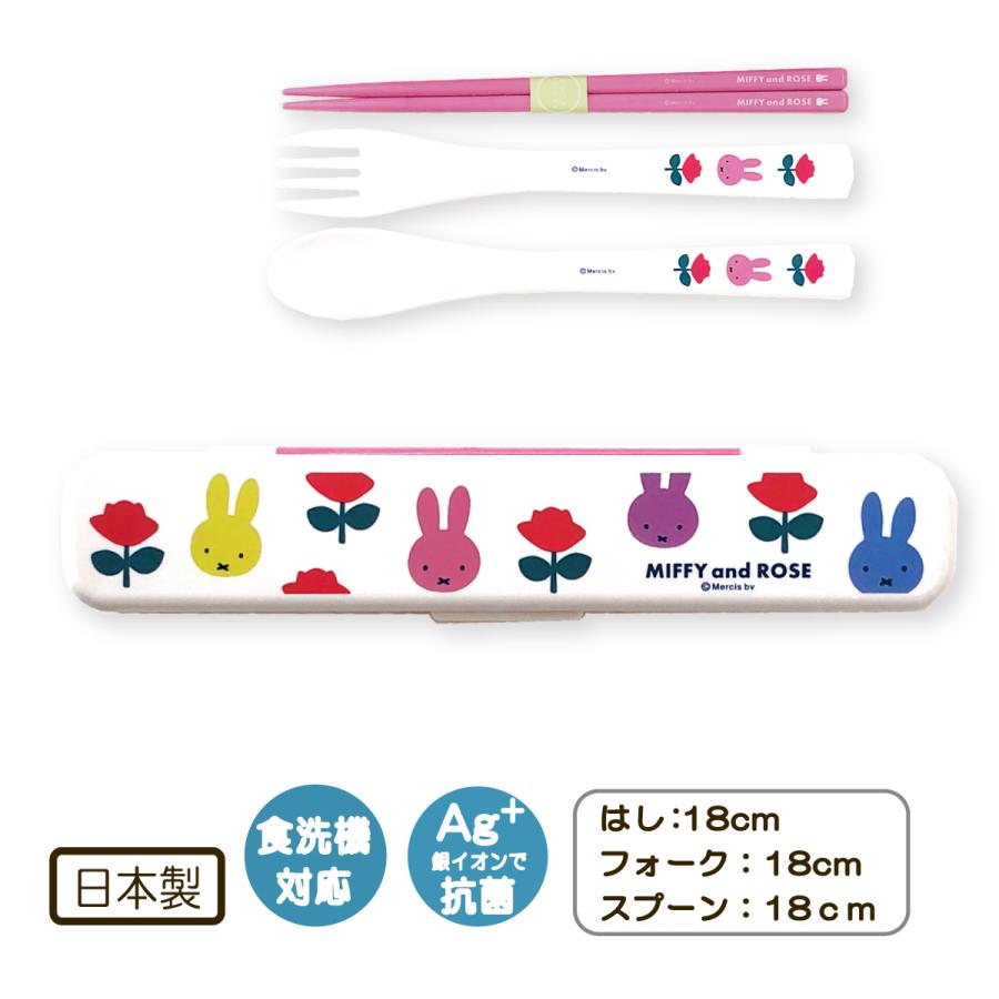 Miffy（ミッフィー） トリオセット スリム ローズ 箸 フォーク