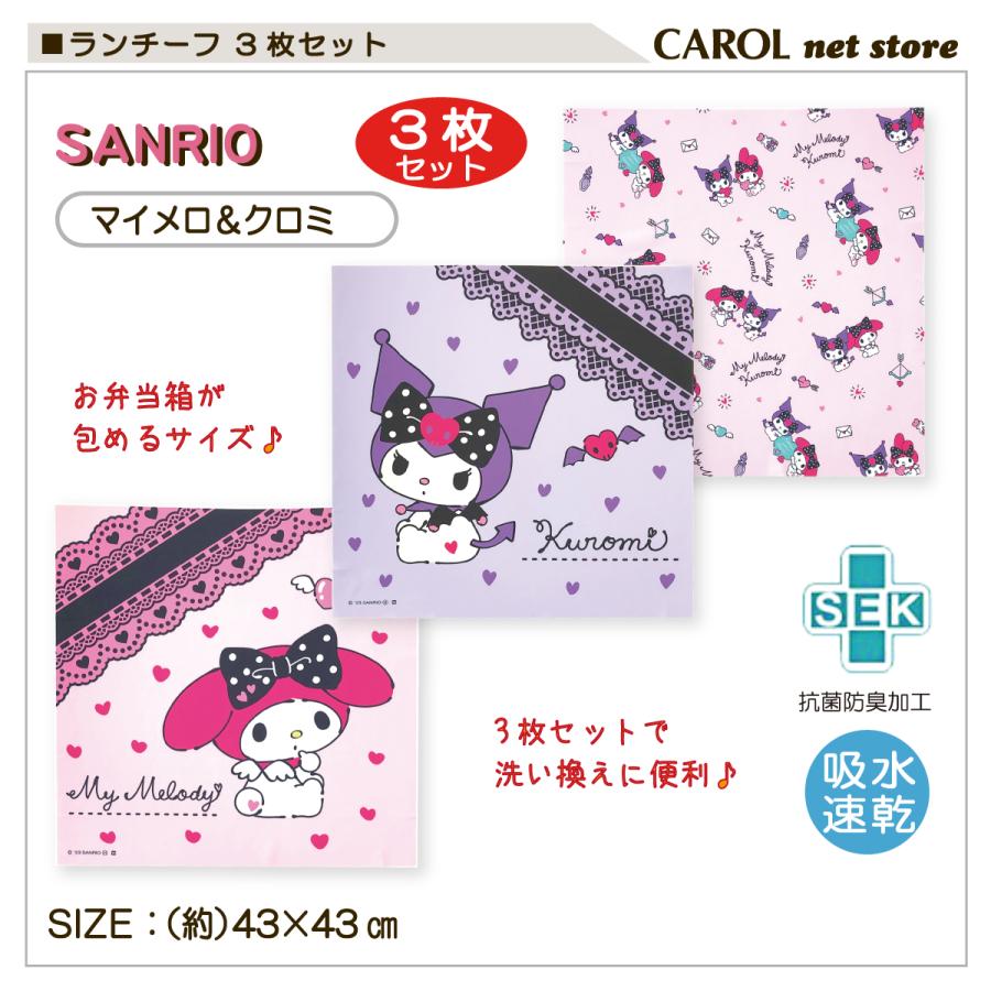 sanrio ランチーフ ランチクロス ナフキン サンリオ マイメロ