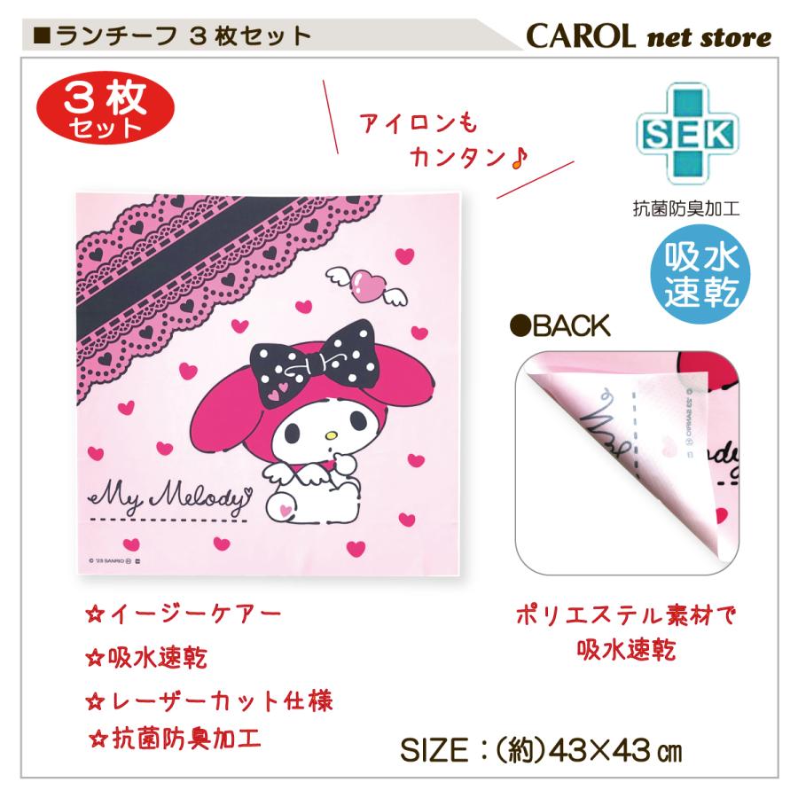 サンリオ　ぼんぼんりぼん　ランチナフキン　マルチクロス　弁当　3枚セット サンリオ ぼんぼんりぼん ランチナフキン マルチクロス 弁当 3枚セット