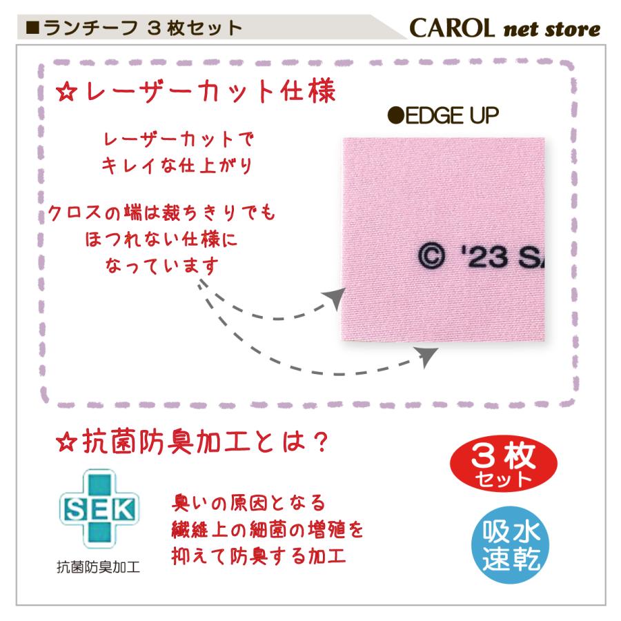 sanrio（サンリオ） ランチーフ ランチクロス ナフキン マイメロ