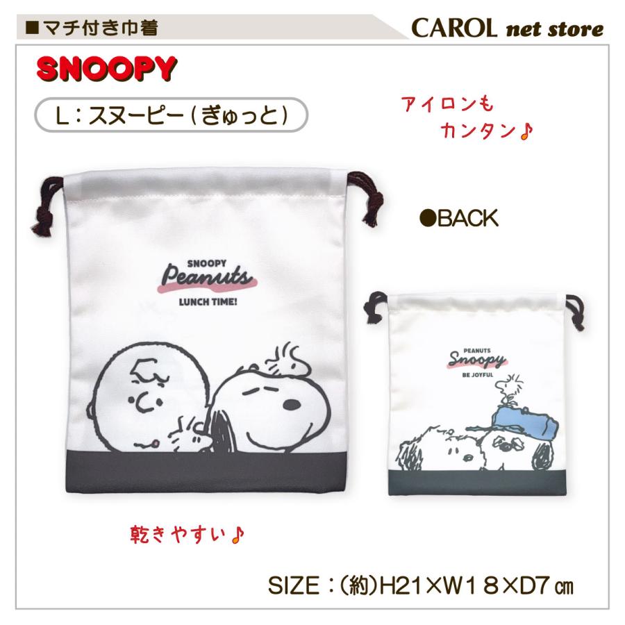 sanrio（サンリオ） 巾着 マチ付巾着袋 給食袋 キャラクター
