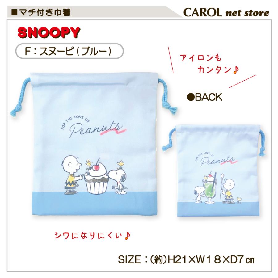 sanrio（サンリオ） 巾着 マチ付巾着袋 給食袋 キャラクター
