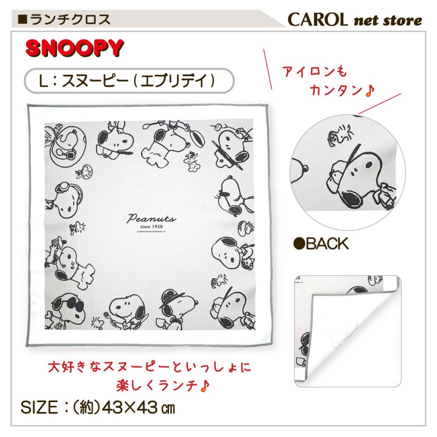 sanrio（サンリオ） ランチクロス ナフキン キャラクター スヌーピー