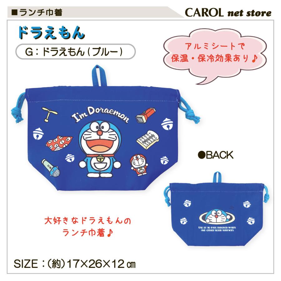 ランチ巾着 アルミシート付き キャラクター マチ付き 巾着袋 お弁当袋 ミッフィー サンリオ 遠足 アルミ 保冷 保温 ランチ 大人 小学生 | 丸眞 | 19