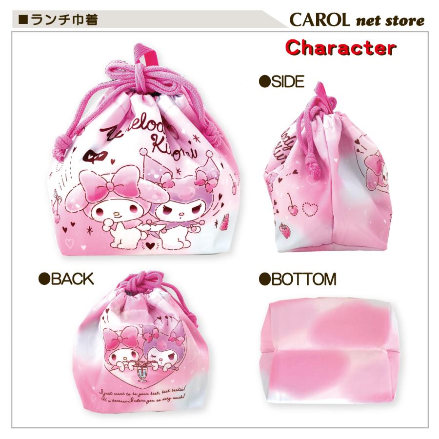 ランチ巾着 アルミシート付き キャラクター マチ付き 巾着袋 お弁当袋 ミッフィー サンリオ 遠足 アルミ 保冷 保温 ランチ 大人 小学生 | 丸眞 | 12