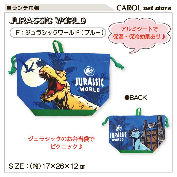 ランチ巾着 アルミシート付き キャラクター マチ付き 巾着袋 お弁当袋 ミッフィー サンリオ 遠足 アルミ 保冷 保温 ランチ 大人 小学生 | 丸眞 | 18