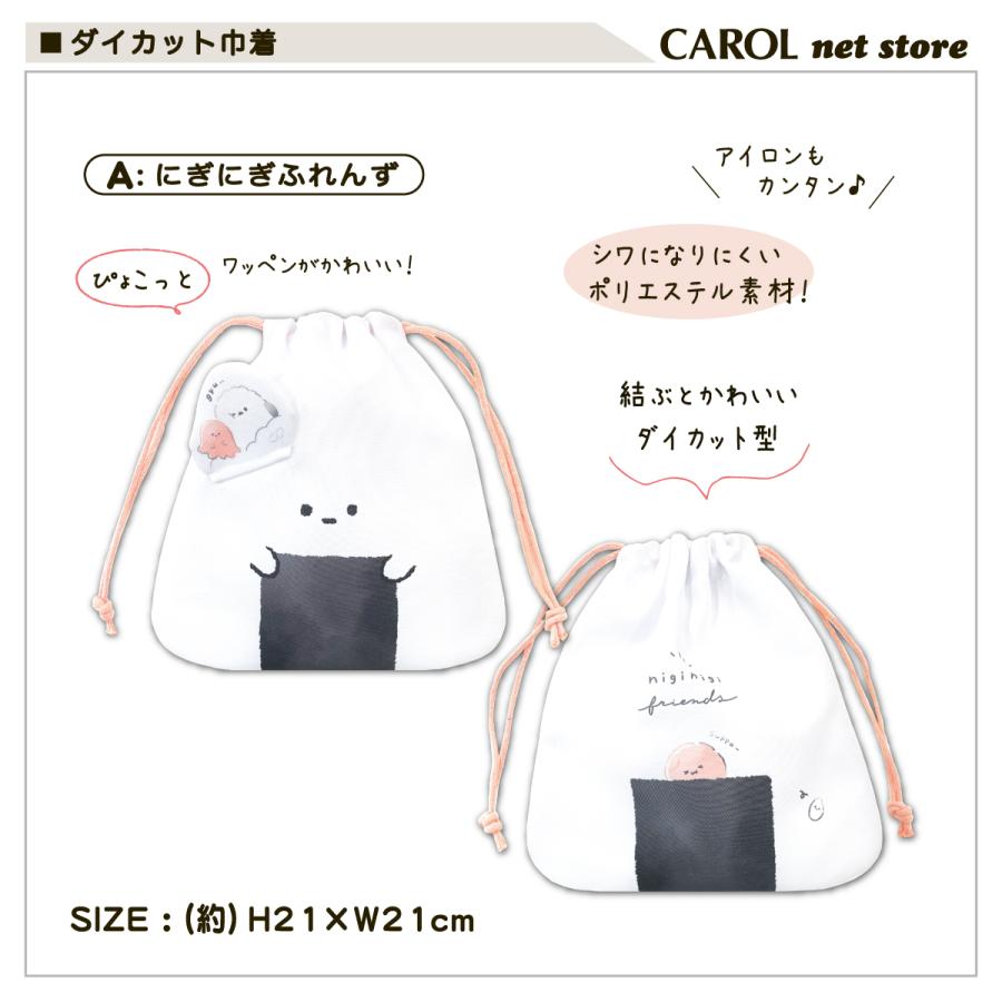 おにぎり エビフライ ☆お弁当袋 コップ袋 ハンドメイド 巾着 巾着 給食袋 おにぎり しまえなが ダイカット 給食 お弁当 シワになり