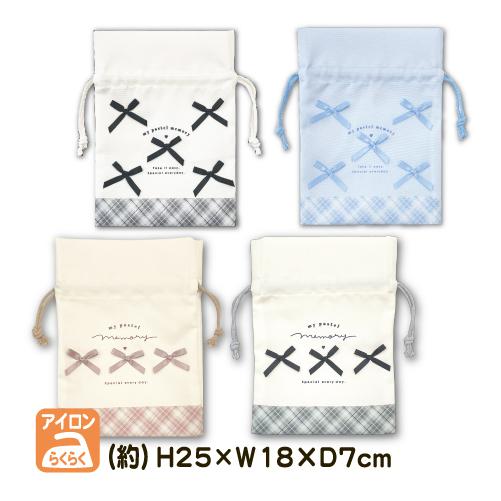 巾着 マチ付き 巾着袋 給食袋 リボン 女の子 シワになりにくい