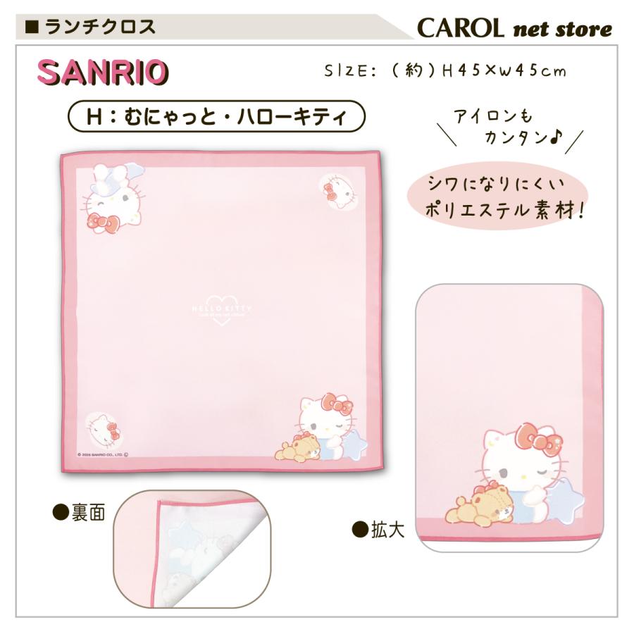 sanrio（サンリオ） ランチクロス ナフキン 給食クロス クロミ