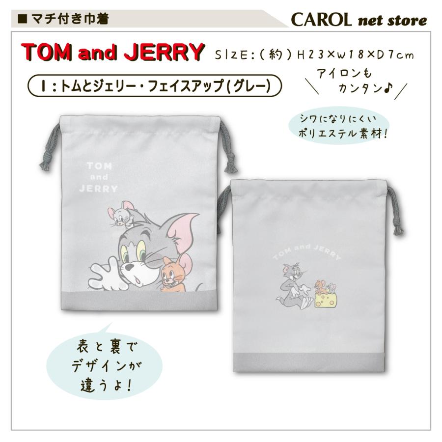 sanrio（サンリオ） 巾着 マチ付巾着袋 給食袋 オバケーヌ トムと