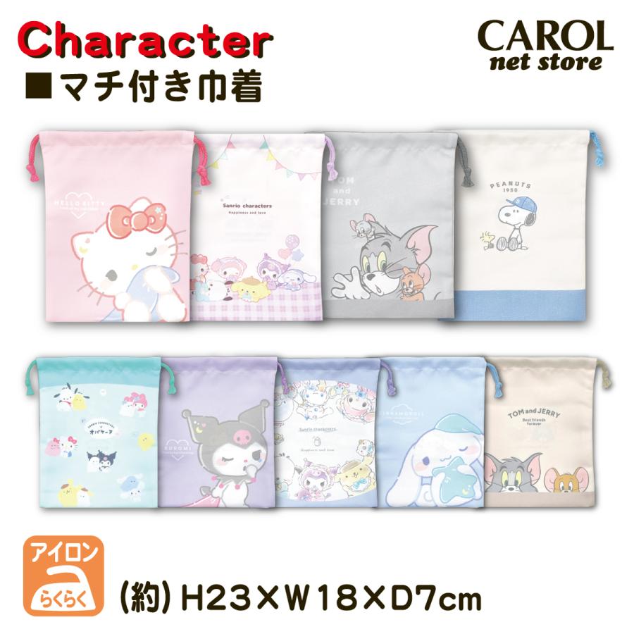 sanrio（サンリオ） 巾着 マチ付巾着袋 給食袋 オバケーヌ トムと