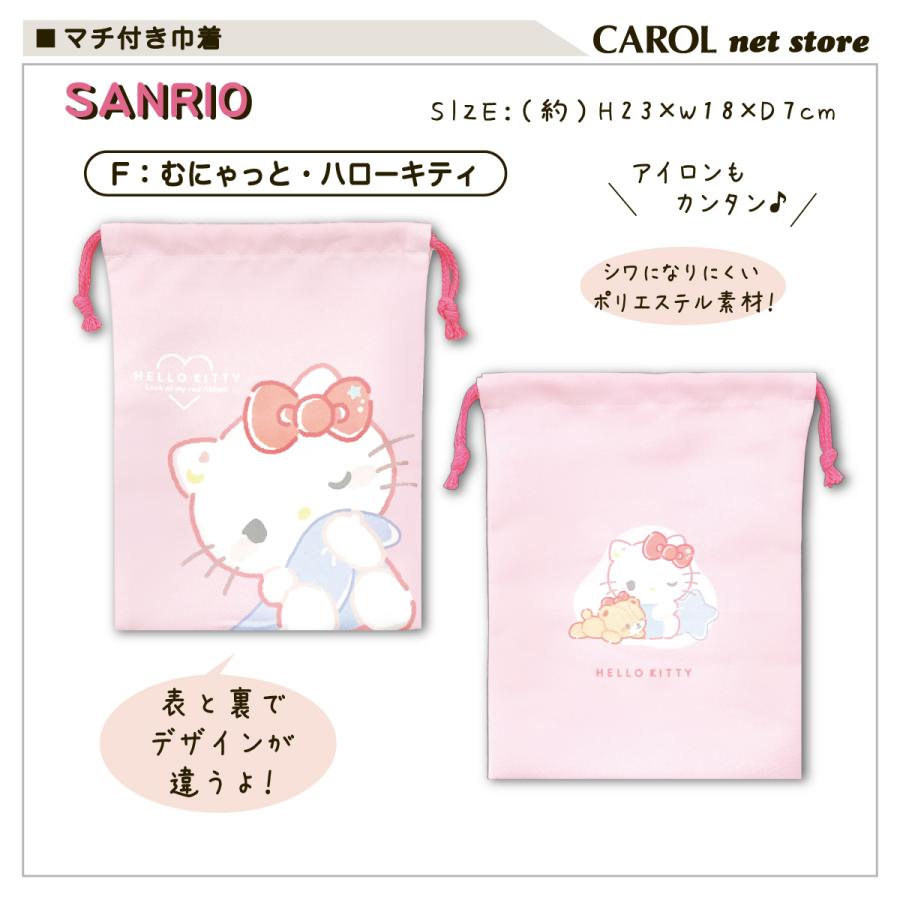 sanrio（サンリオ） 巾着 マチ付巾着袋 給食袋 オバケーヌ トムと