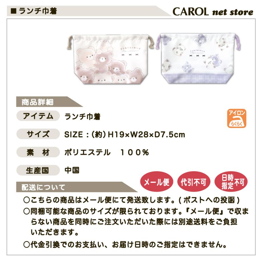 CRUX（クラックス） ランチ巾着 お弁当袋 マチ付き 巾着袋 給食