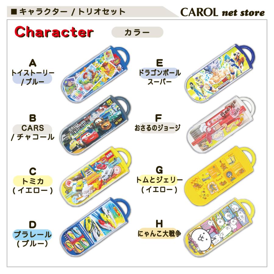 Disney（ディズニー） トリオセット 箸 スプーン カトラリーセット