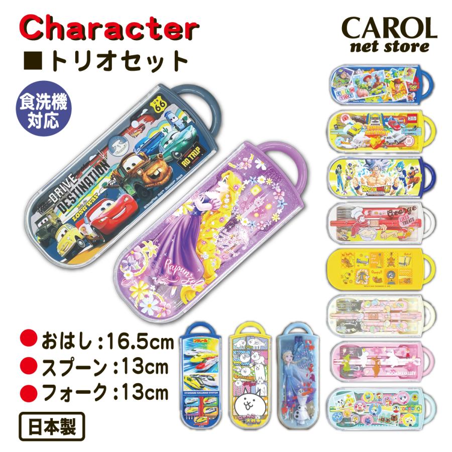 Disney（ディズニー） トリオセット 箸 スプーン カトラリーセット