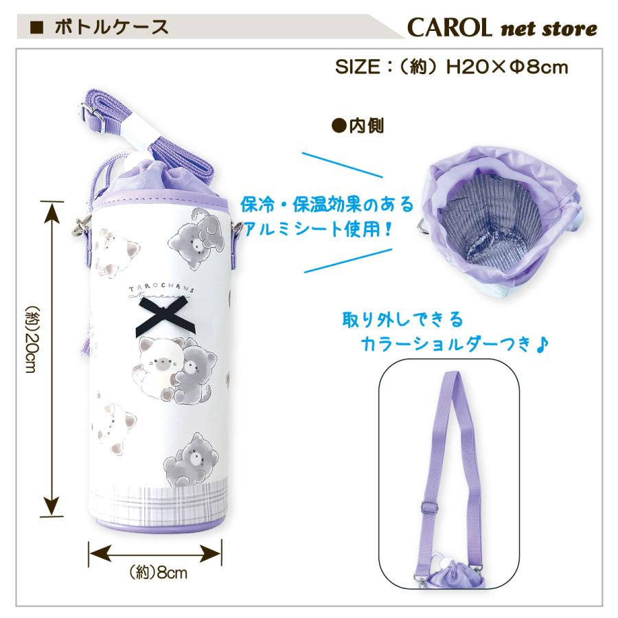 CRUX（クラックス） ボトルケース たろちゃんず にゃんたろず くまたろ