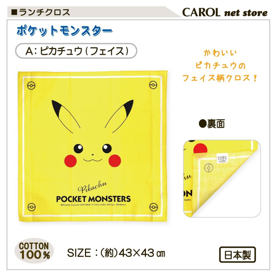 Pokemon（ポケモン） ランチクロス ナフキン パウ・パトロール ランチ