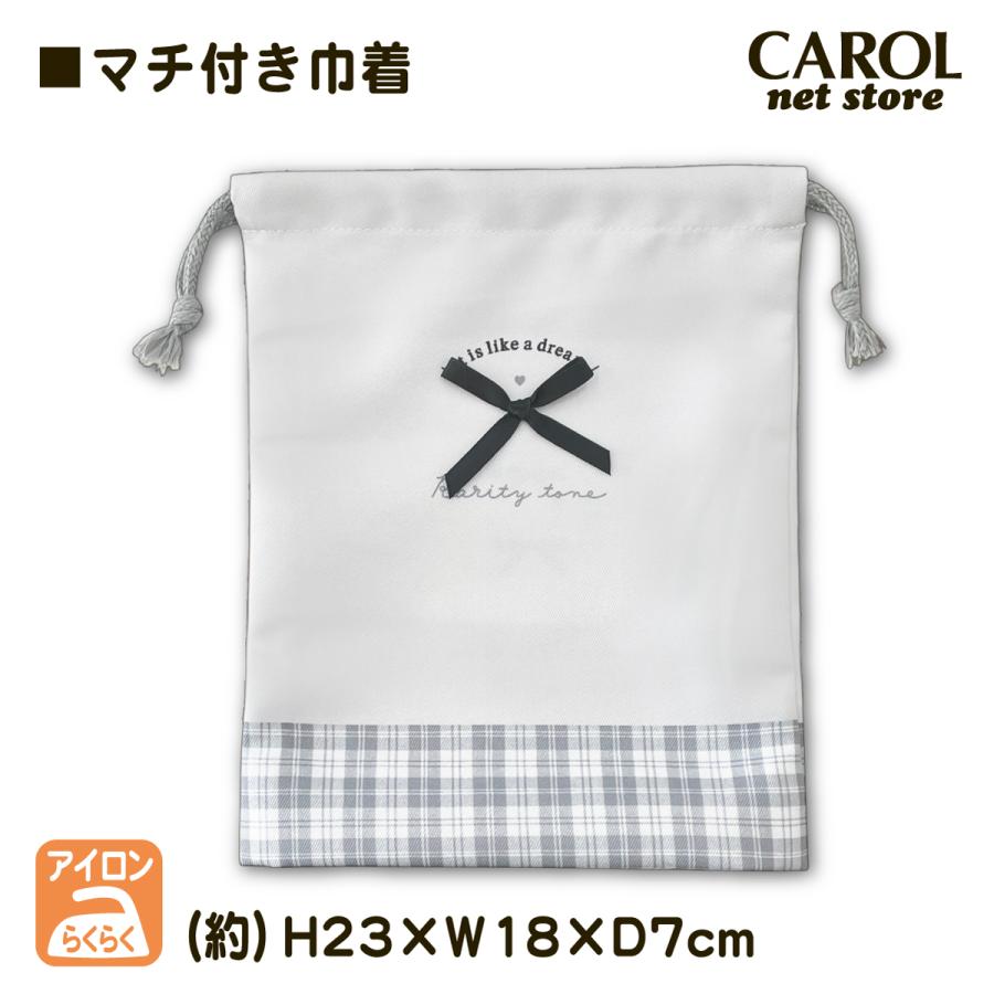 CRUX（クラックス） 巾着 マチ付き リボン グレー 巾着袋 シワになり