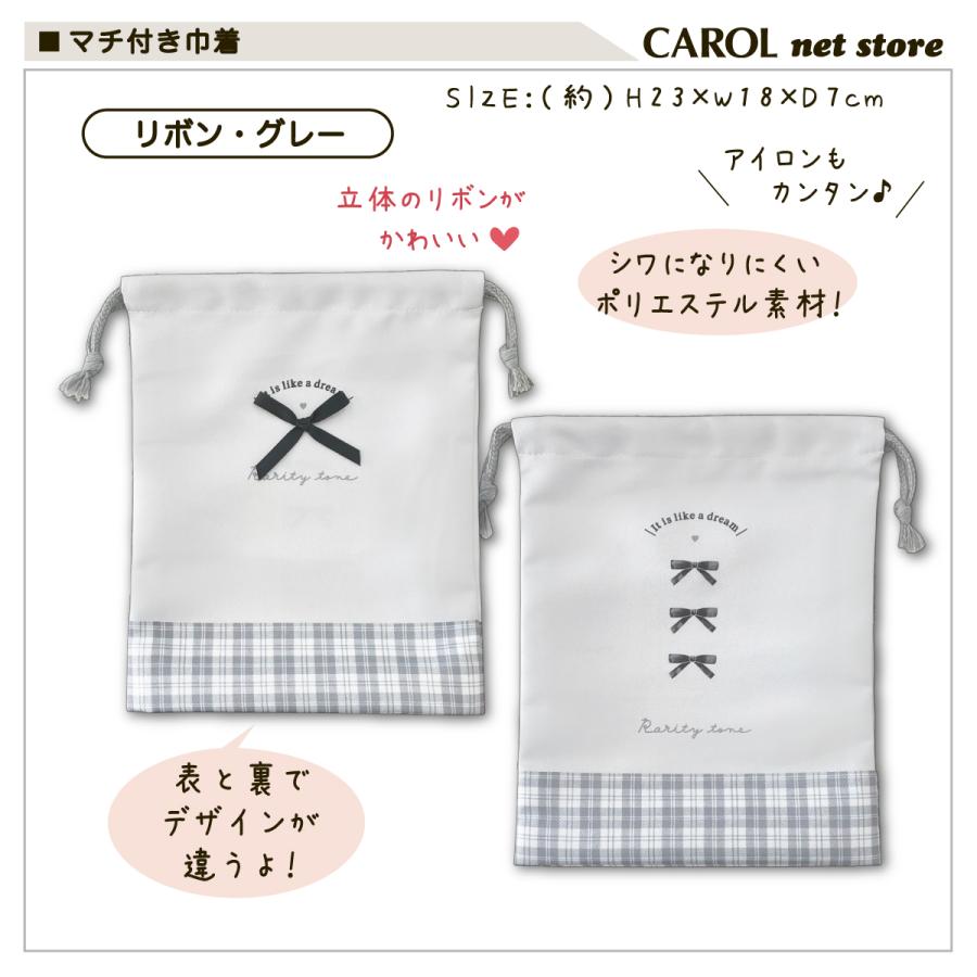 CRUX（クラックス） 巾着 マチ付き リボン グレー 巾着袋 シワになり