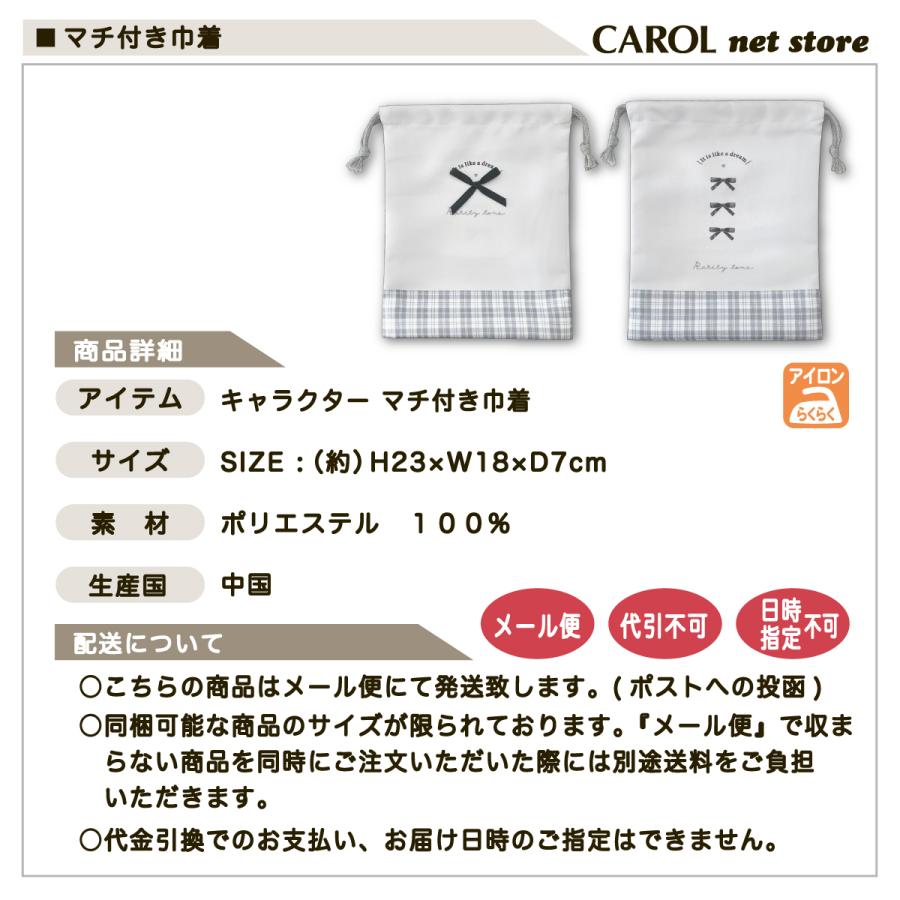 CRUX（クラックス） 巾着 マチ付き リボン グレー 巾着袋 シワになり
