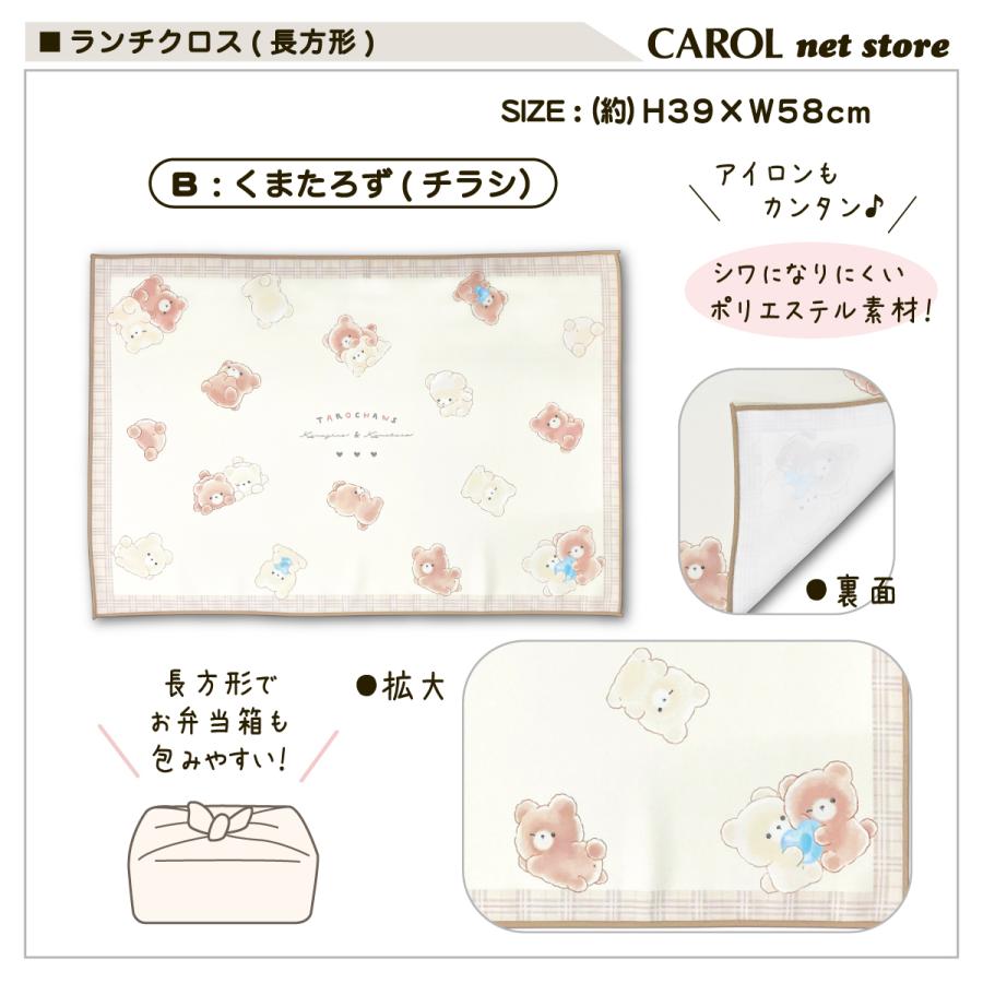 CRUX（クラックス） ランチョンマット ランチクロス 長方形ランチ