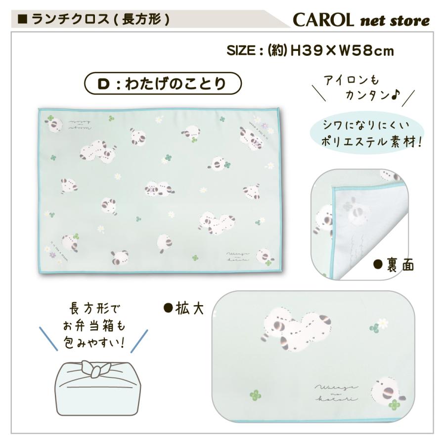 CRUX（クラックス） ランチョンマット ランチクロス 長方形ランチ