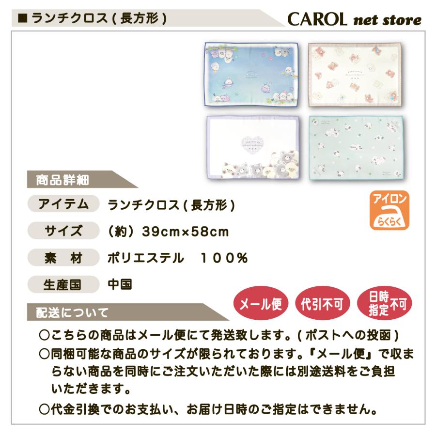 CRUX（クラックス） ランチョンマット ランチクロス 長方形ランチ