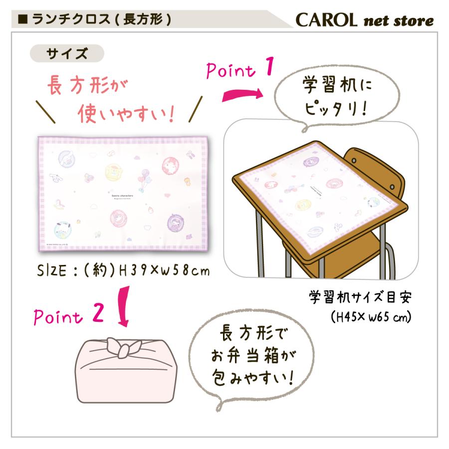 sanrio（サンリオ） ランチョンマット ランチクロス ナフキン 給食