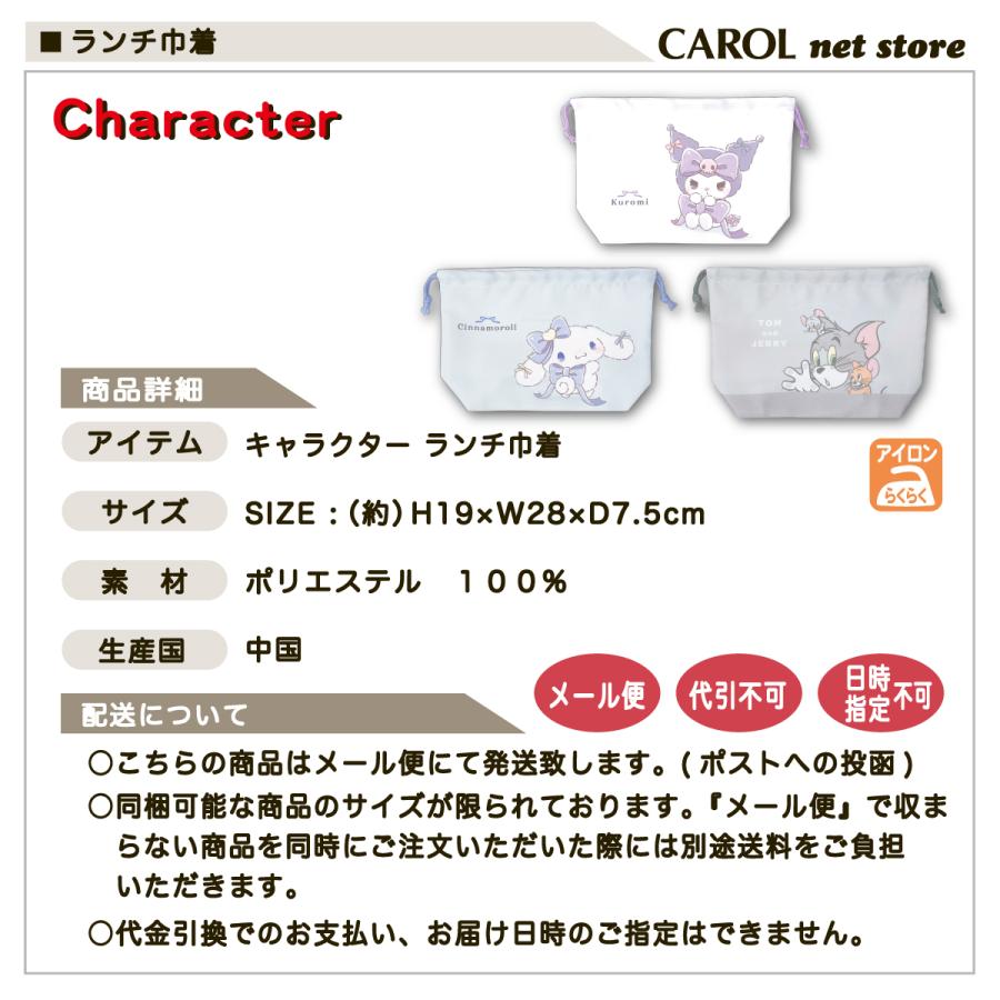 CRUX（クラックス） ランチ巾着 お弁当袋 マチ付き 巾着袋 給食