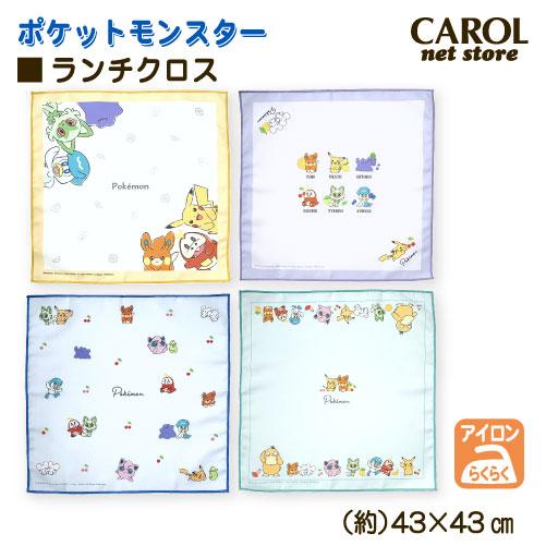 Pokemon（ポケモン） ランチクロス ナフキン ポケットモンスター