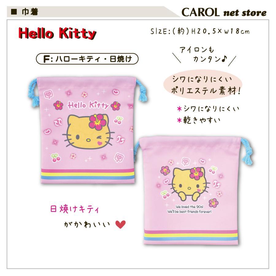 sanrio（サンリオ） 巾着 巾着袋 キャラクター 給食袋 ウサハナ