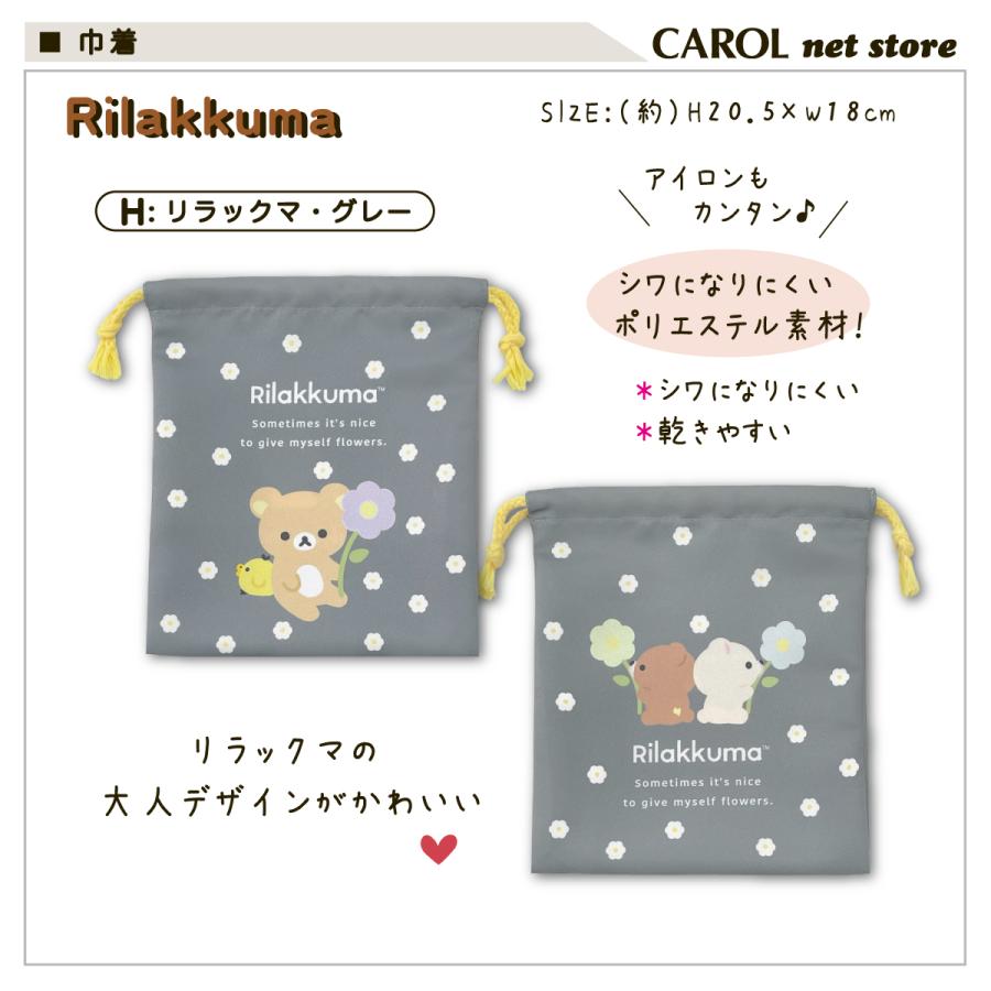 sanrio（サンリオ） 巾着 巾着袋 キャラクター 給食袋 ウサハナ