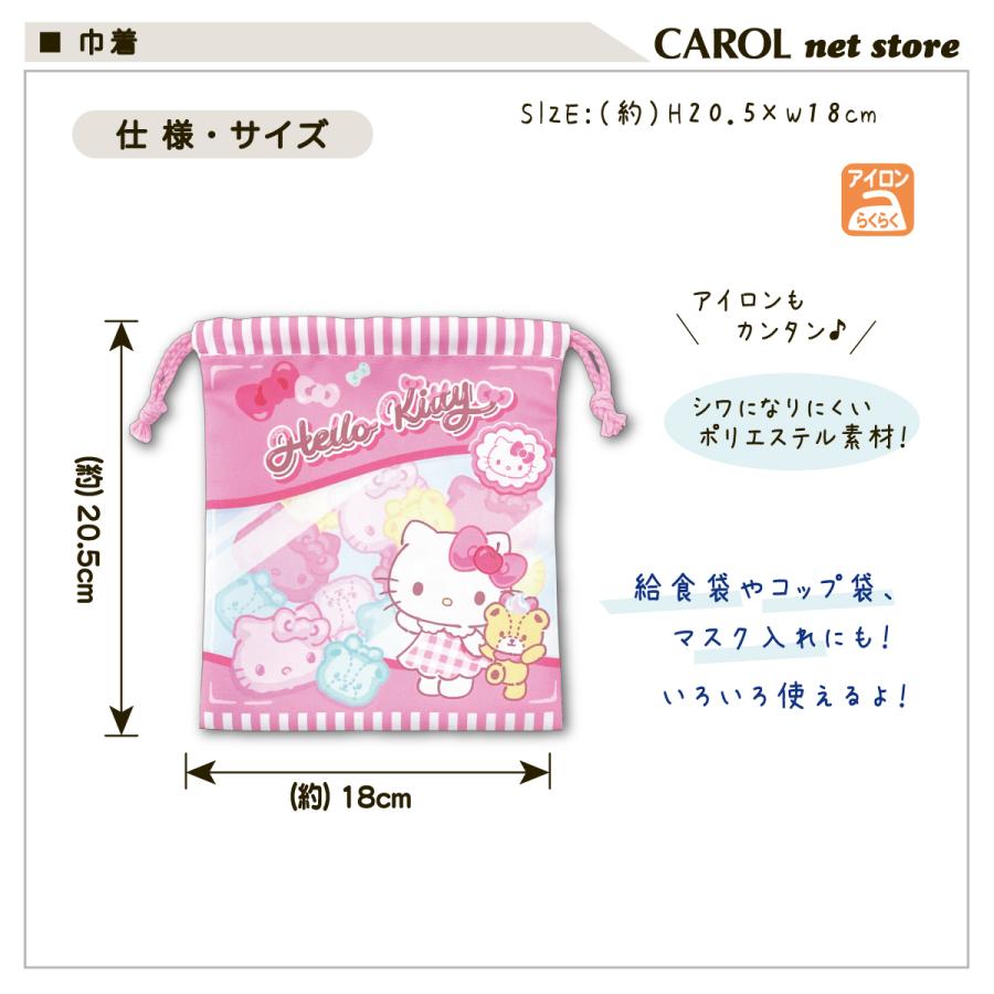 レトロ　キャラクター　給食袋　ランチーフ sanrio（サンリオ） 巾着 巾着袋 キャラクター 給食袋 ウサハナ