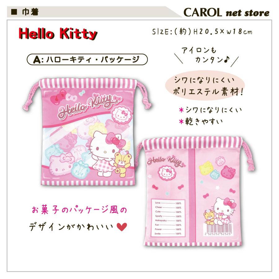 sanrio（サンリオ） 巾着 巾着袋 キャラクター 給食袋 ウサハナ