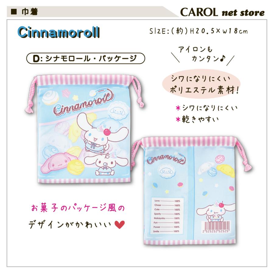 sanrio（サンリオ） 巾着 巾着袋 キャラクター 給食袋 ウサハナ