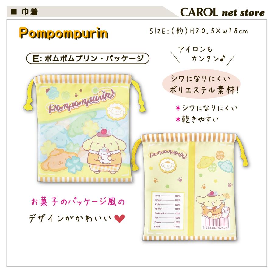 sanrio（サンリオ） 巾着 巾着袋 キャラクター 給食袋 ウサハナ